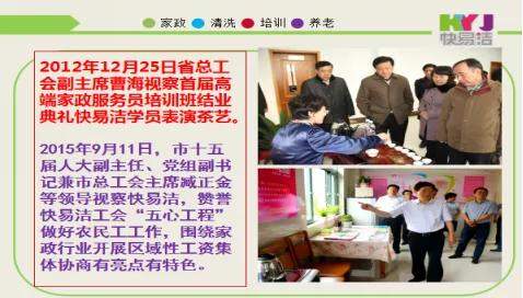 南京市第一份家政服務行業工資集體協商合同簽訂