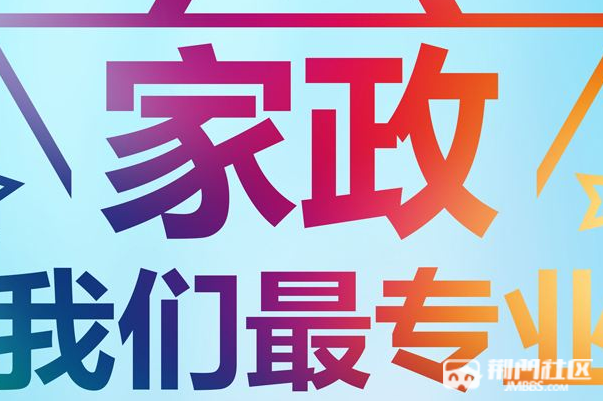 春節家政熱潮來襲 保潔員日薪翻倍，服務需求同比激增40%