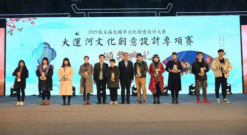 創(chuàng)意點(diǎn)燃城市，文化賦能未來——第五屆無錫市文化創(chuàng)意設(shè)計(jì)大賽圓滿收官